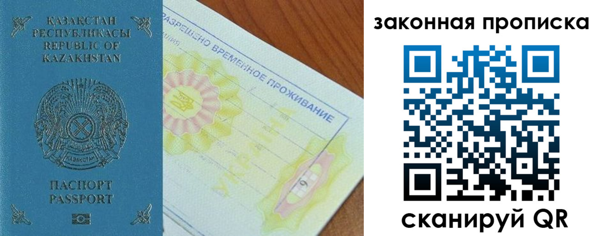 временная регистрация поиск в Хабаровске
